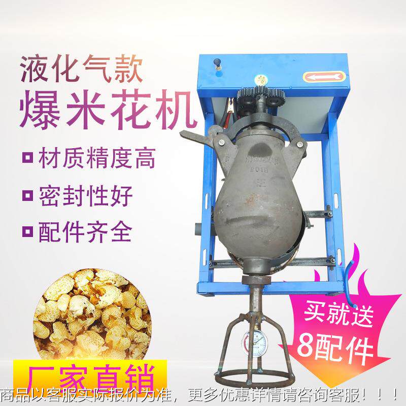 老式童爆米花机 电动爆 米花爆锅 洛阳3斤5三斤 五斤米花机器年回