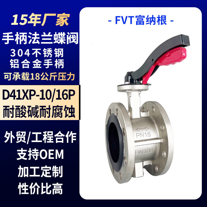 不锈钢蝶阀定制304/316/2205 铝合金手柄不锈钢阀门蝶阀DN40,五金/工具,蝶阀,淘宝优惠券,粉丝福利购,淘宝优惠卷