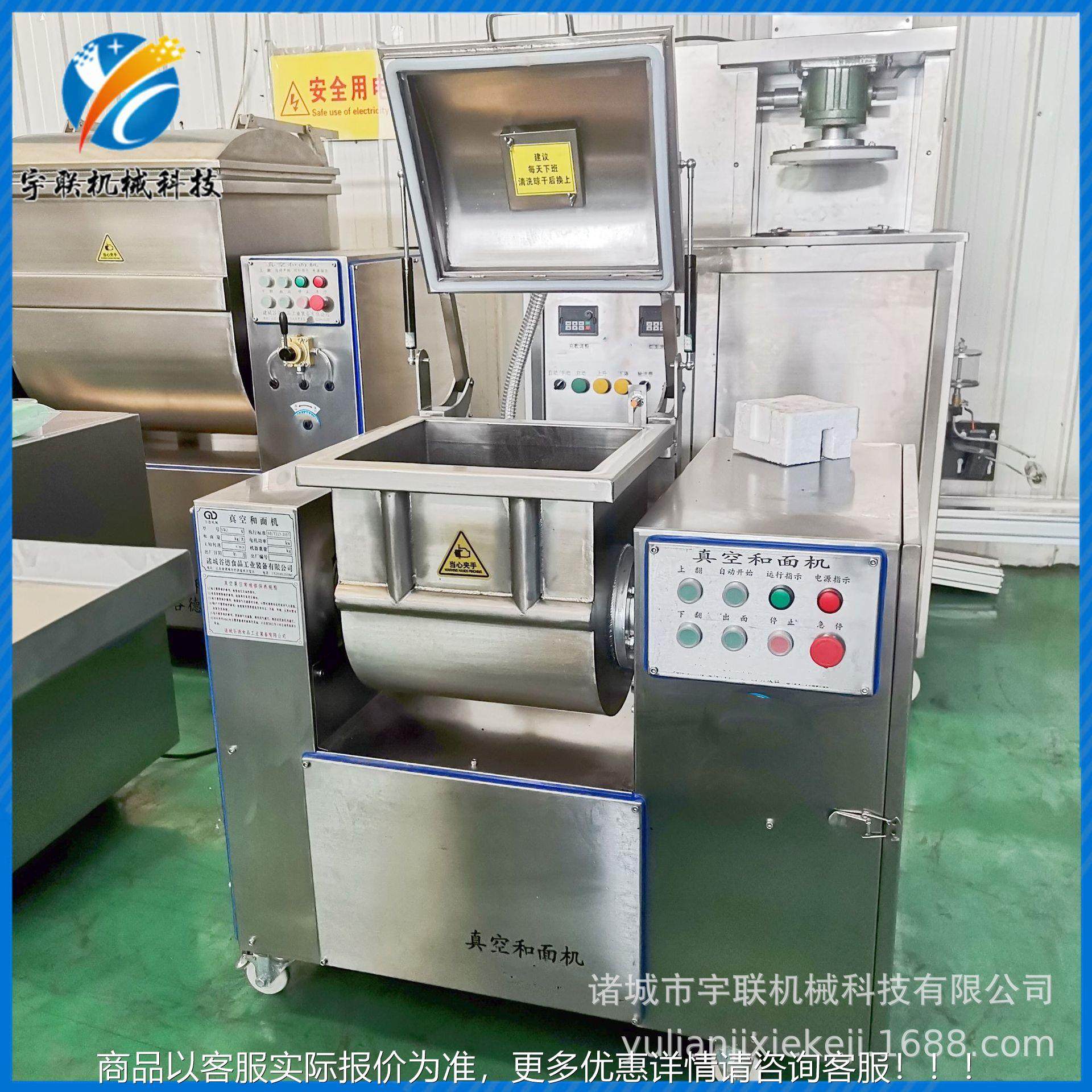 空和面机 米面饮专用餐仿人工HAI揉面设备 饺馒水头面团成真型机,清洗/食品/商业设备,休闲食品加工设备,淘宝优惠券,粉丝福利购,淘宝优惠卷