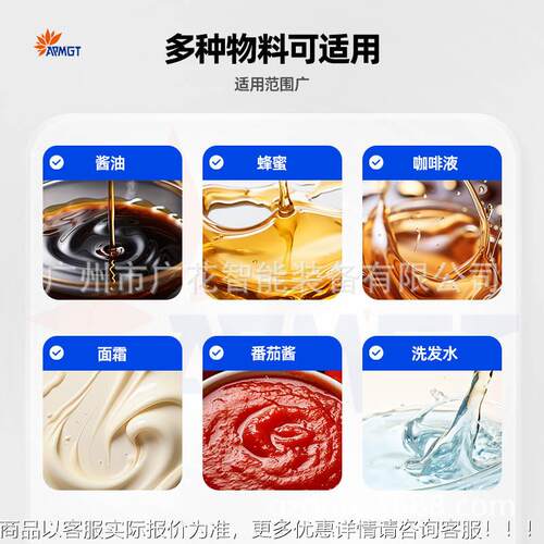 番297茄酱包装机四边封辣椒油料蜂蜜液体包酱装  机立式液体包装