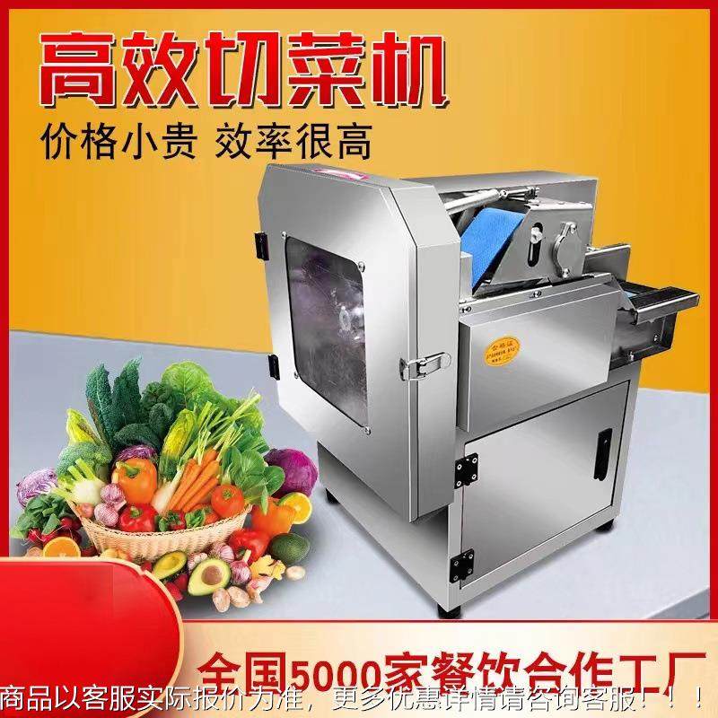 多功能小型ZTZ自动切机商用切韭食堂专用切丝菜切菜段切片全机净,清洗/食品/商业设备,果蔬加工设备,淘宝优惠券,粉丝福利购,淘宝优惠卷