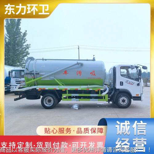 化通粪池运中小型环粪卫吸粪车养输殖HYS5070G场蓝牌抽车管道疏吸