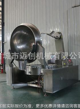 瓣自酱行星搅番拌炒锅 绿豆沙枣泥馅动翻炒锅 茄酱豆搅拌GOV炒制