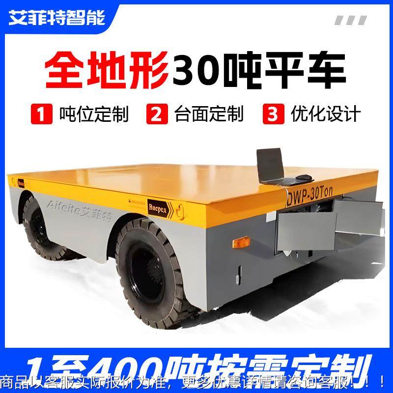 无轨驱动平车 锂电池供电 舵轮动过 差电速转向 0吨车VIK间跨转运