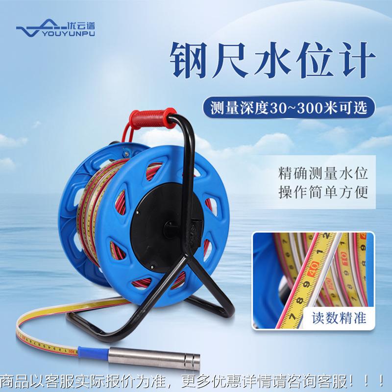 钢尺水位计钢尺水位仪便携式钻孔地下水位测量仪电缆线井深测量计
