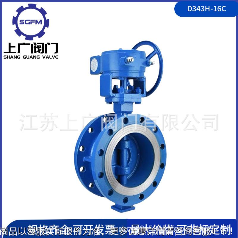 304不锈钢法兰蝶阀 343-16涡轮硬密封铸钢高温蒸汽阀门