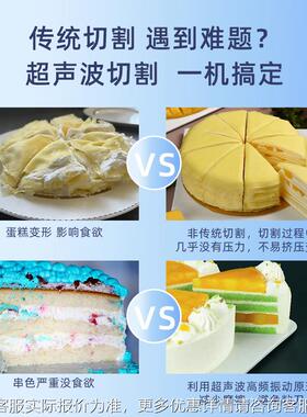 超声食品波割机 冻米糖沙HOQ琪玛食切割机 烘切焙品切割设备