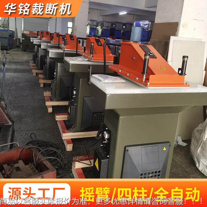 摇臂裁断机 HM-8120A12/620/2手5吨动摇1/臂裁断机