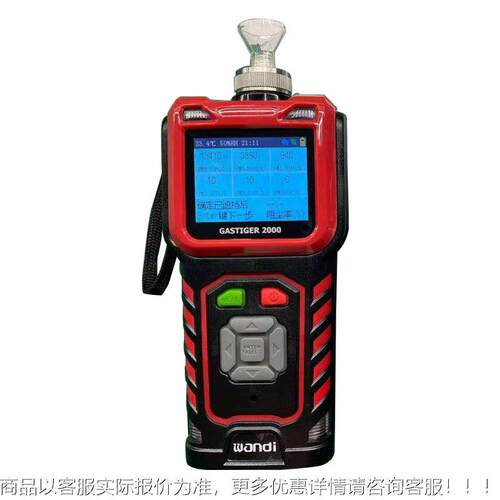 便携式六参数喷熔仪布过滤率检测效仪阻尘率检KSQ测粉尘浓度监测