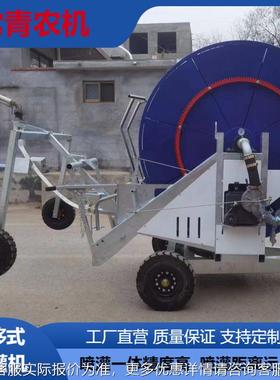 喷灌机备农用卷式大型灌溉ZED设全自动盘可动浇移地喷灌机节能