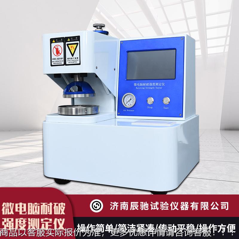 厂家定制全自动微电脑纸张薄膜包装测试仪材料撕裂强度测定仪