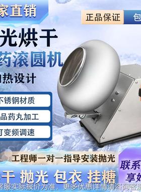 糖小型用中药丸抛光家机全粒自动中药VXY颗包衣机商用小型食品加