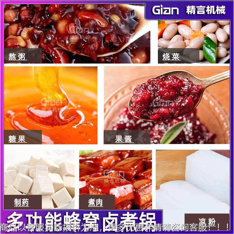 商用自动蜂窝煮锅 卤牛肉卤鹅鸭全卤鸡设备 智能QLW卤蒸汽加热卤,清洗/食品/商业设备,煮面机/煮面炉,淘宝优惠券,粉丝福利购,淘宝优惠卷