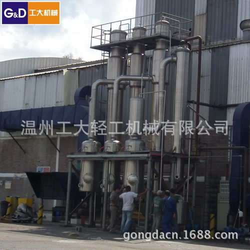 废水蒸发系统