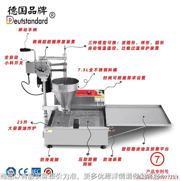商用自动下料油圈炸波甜甜机甜球形全自提动甜圈机油NP-7炸机设备,清洗/食品/商业设备,烘焙设备,淘宝优惠券,粉丝福利购,淘宝优惠卷