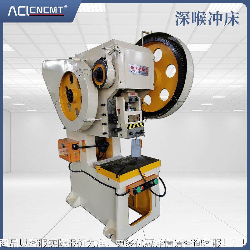 JS21-63T深喉冲床板焊接自动液压不锈钢冲钢孔无品牌/深喉冲床全