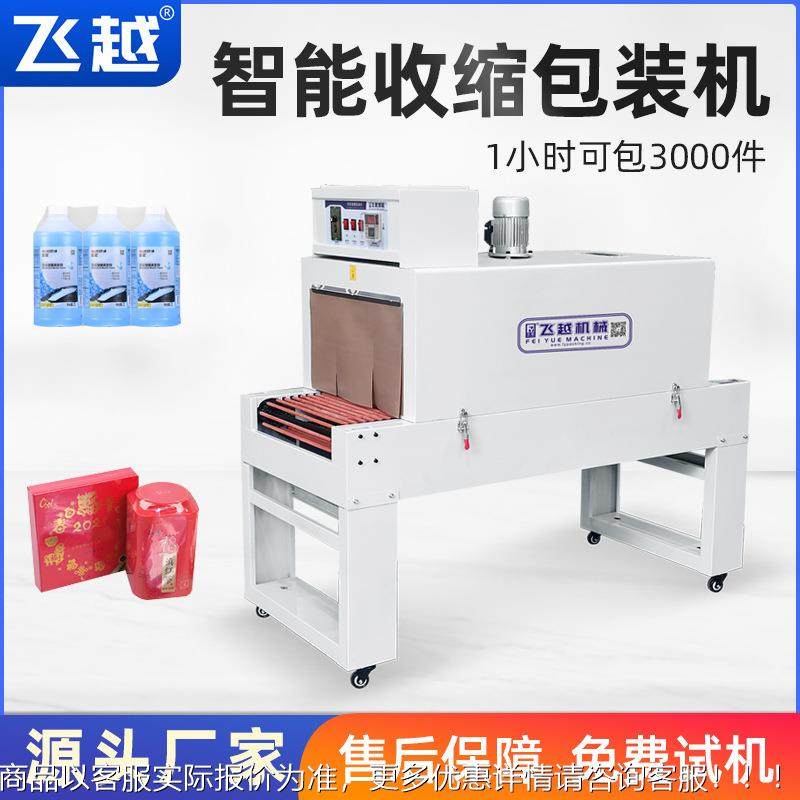 热收缩膜204品包装机灯具封泡面礼品盒子膜包膜机荼封叶食外包装,办公设备/耗材/相关服务,收缩机,淘宝优惠券,粉丝福利购,淘宝优惠卷