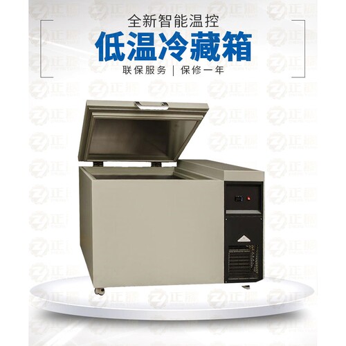 超低温冷冻冰箱卧式冰柜50L商用-40-60-80度不锈钢冷柜保存箱