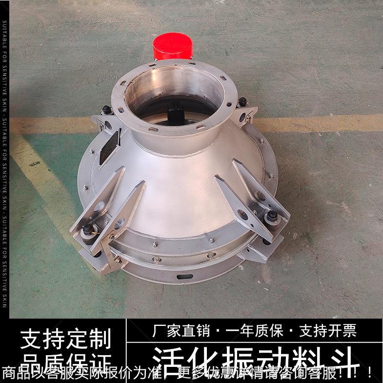 供应活化振动料斗料仓粉体给卸料器拱锥形动破下料装置电动振动料