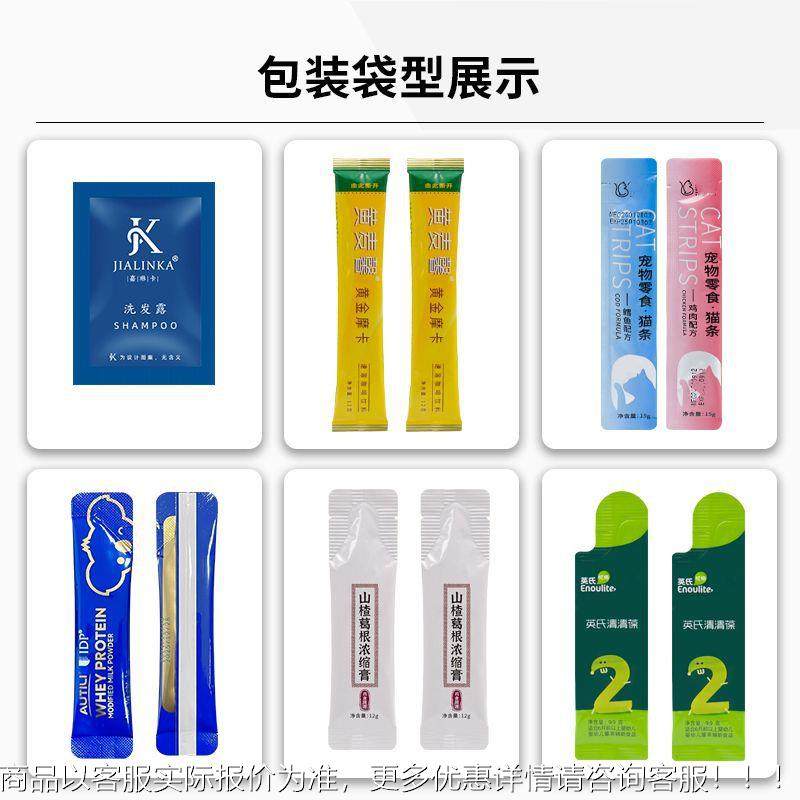 多四通道小袋装洗发水包装机一次沐浴露装性机87全自灌动边封包装,办公设备/耗材/相关服务,包装机,淘宝优惠券,粉丝福利购,淘宝优惠卷