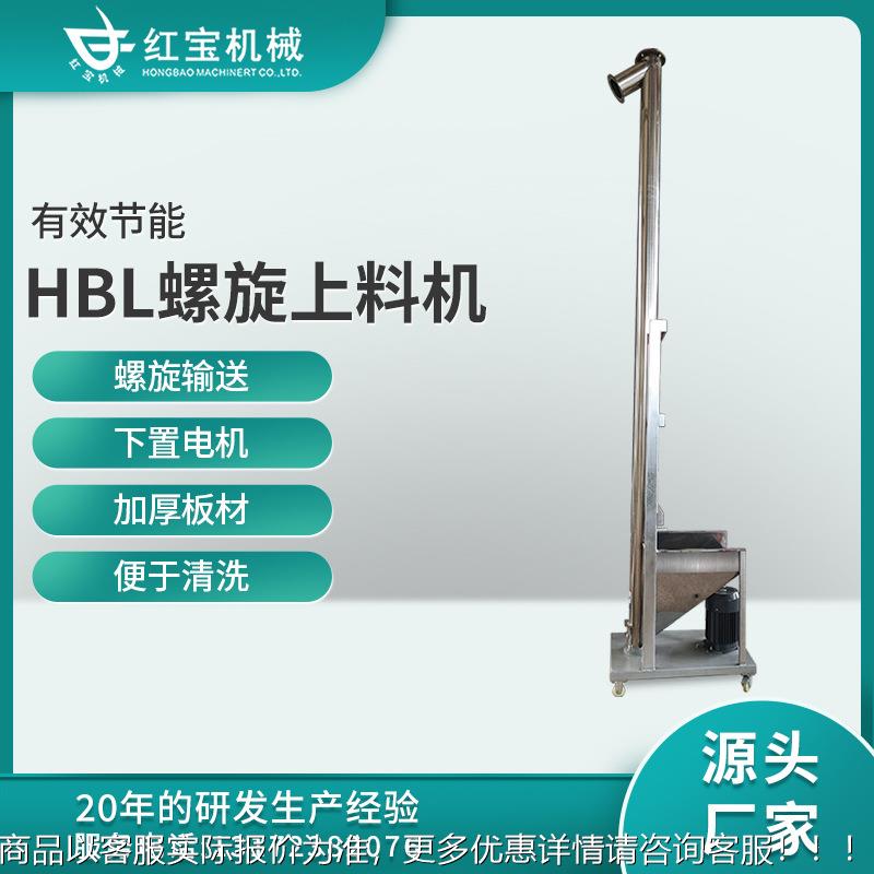 螺杆上料机螺旋式螺杆上料机厂家管径大小可生产输送长度任意