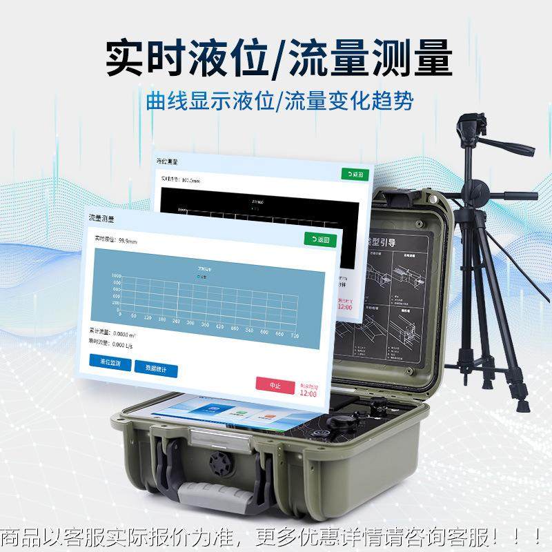 超波声流尔量计多普勒渠流HPU量计巴歇槽明污水厂在线明渠流量计,农机/农具/农膜,排灌设备,淘宝优惠券,粉丝福利购,淘宝优惠卷