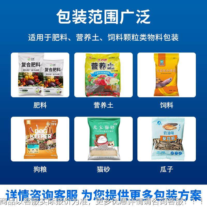 全自动营养土包装动机 粪肥复合肥机肥料饲31料自计称量重分有装