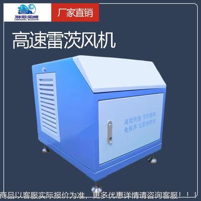 永磁高速风机养殖增氧雷茨高速风机高效节能永磁电机吸尘高速风机