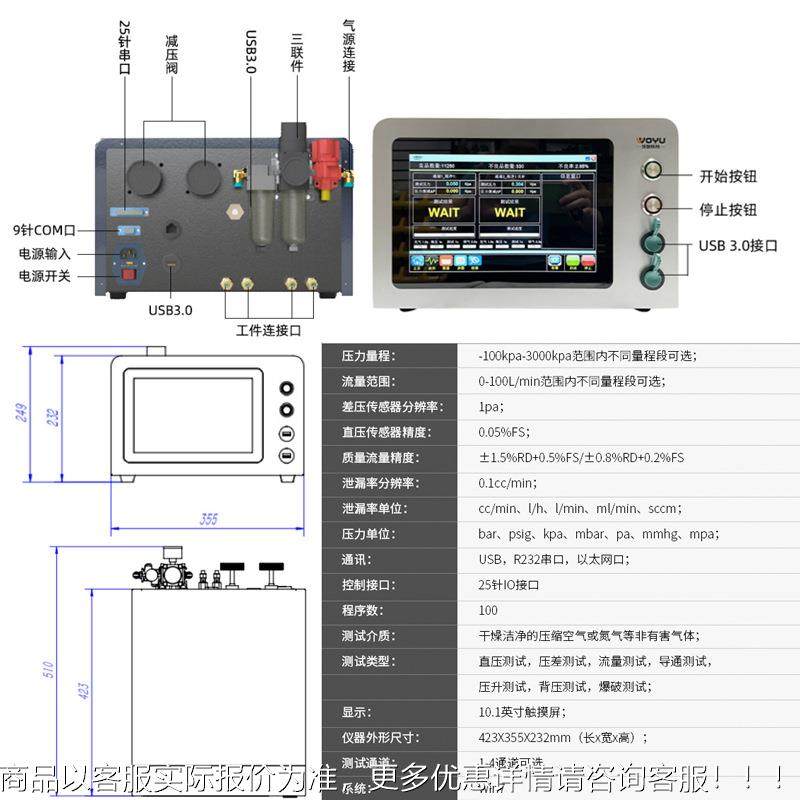 检IP6防水防尘载摄像头高精车度7密封性能测试设备IP67 气密测试