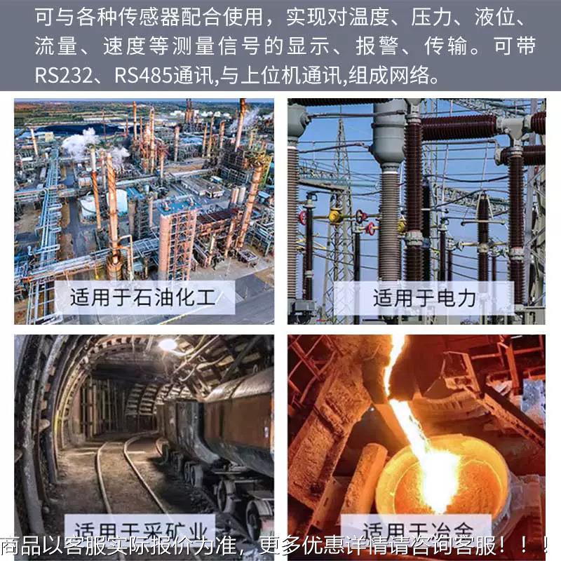 能温度湿测度巡智检仪8路1路多路数WLF工业压力液位显表量控制器