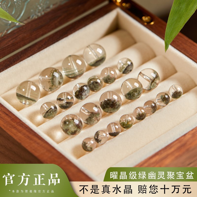 速发普陀山天然水晶散珠绿幽灵手串半成品diy材料配件女款转运珠