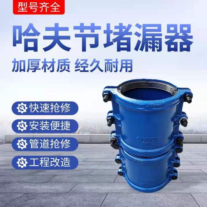 速发铸铁器哈夫节补漏PPRPE镀锌管抱箍水管堵漏器铸铁抢修快接头