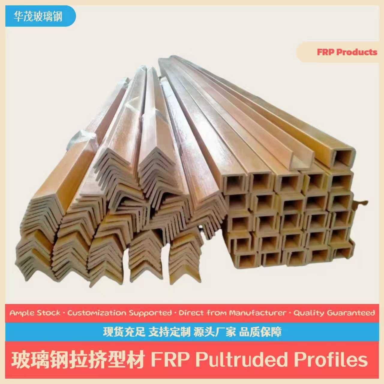 玻璃钢槽拉挤型材方管树木支撑架杆玻璃钢拉挤型材定制