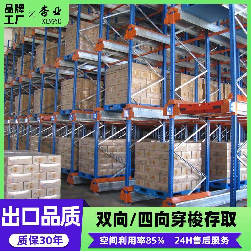 重型货架仓库仓储横梁式货架四向双向高位托盘式穿梭式智能货架