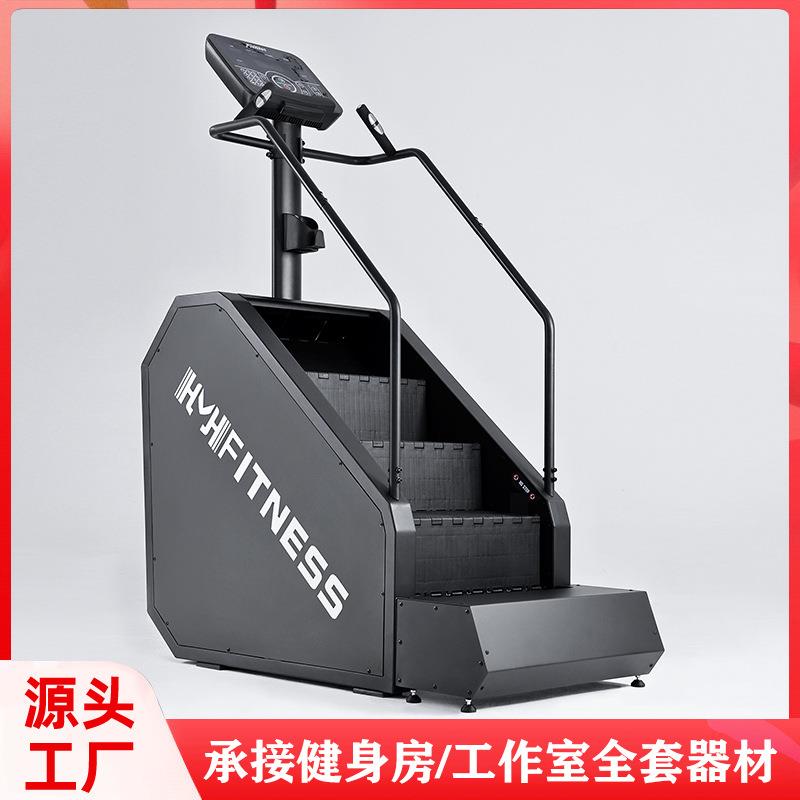 健身房商用楼梯机有氧运动攀爬机家用登山爬楼机健身器械