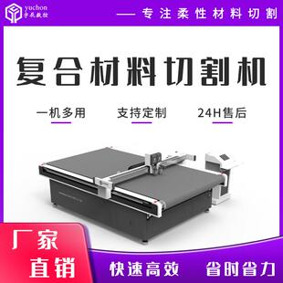 厂家直供阳光面料窗帘裁剪机遮阳篷布智能裁剪机振动刀切割机