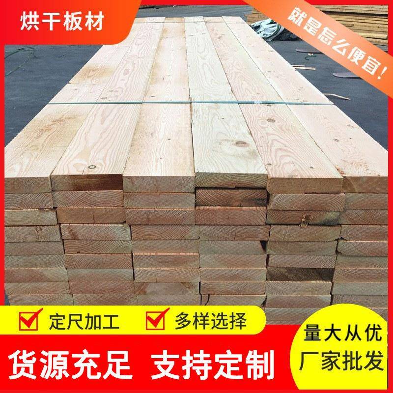 实木床板木架板四面见线云杉烘干樟子松家具料桑拿板松木板材