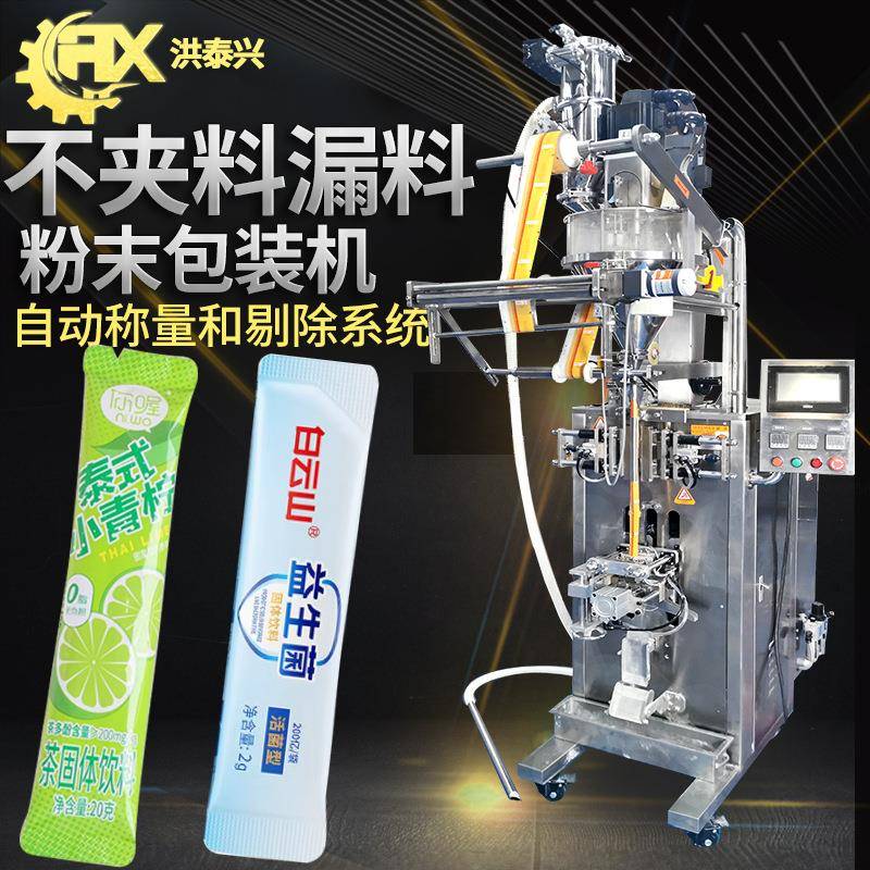 粉料包装机全自动高速圆角长条冻干益生菌粉包装机粉剂包装机
