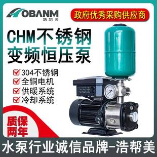 旅馆用CHM增压泵太阳能热水循环泵 304不锈钢变频恒压泵酒店