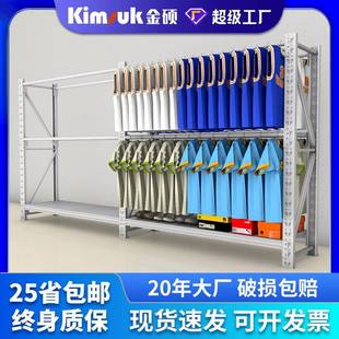 金硕200KG中型货架仓储多层仓库置物架衣服钢架家用立柱承重货架