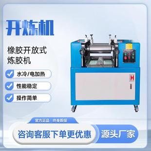 双变频调速开炼机 12寸小型炼胶机 陶瓷辊筒电加热水冷开炼机