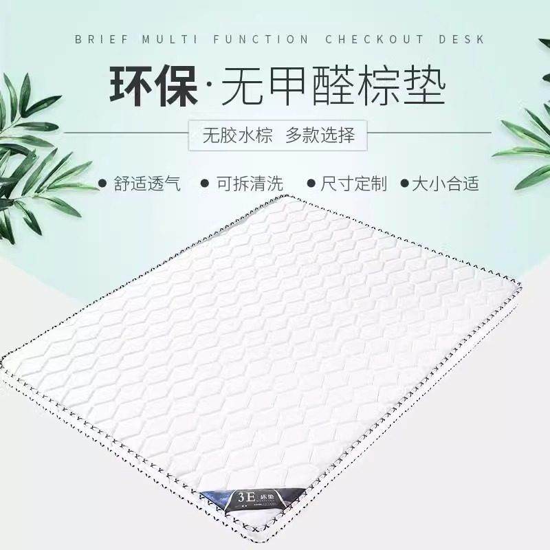 定做实木折叠床配套椰棕床垫家用经济型环保棕榈硬垫子棕垫,住宅家具,椰棕床垫,淘宝优惠券,粉丝福利购,淘宝优惠卷