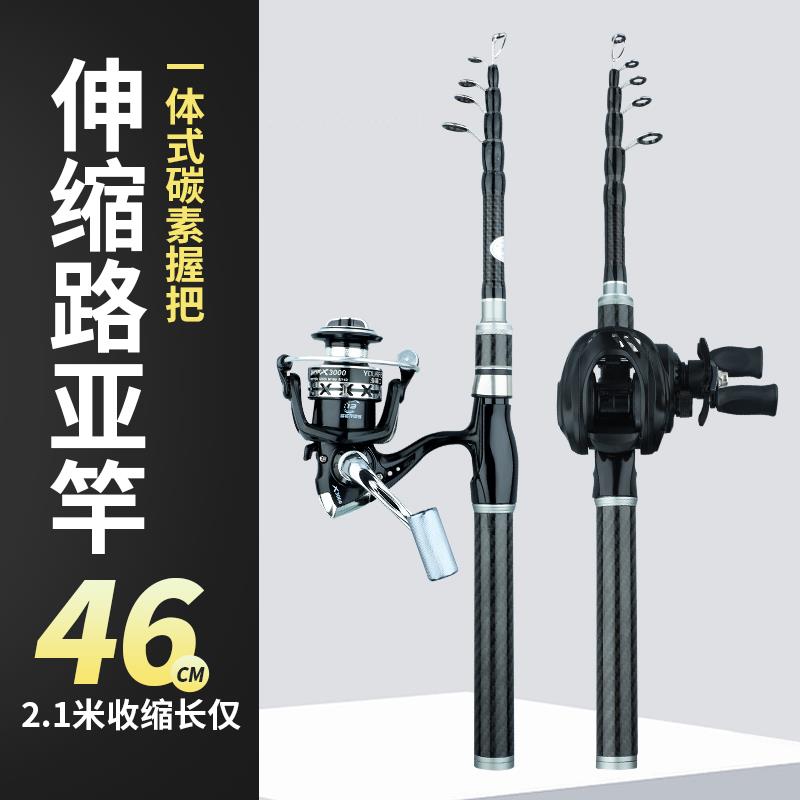 新款超短节迷你路亚竿伸缩竿滑漂竿可携式小海杆抛竿套装全套