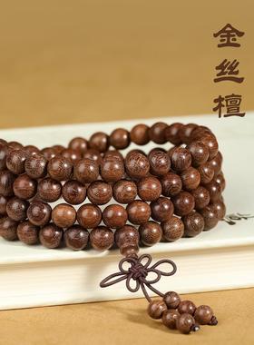 普陀山天然金丝檀手串女老料金丝楠木108颗念珠男士文玩佛珠手链