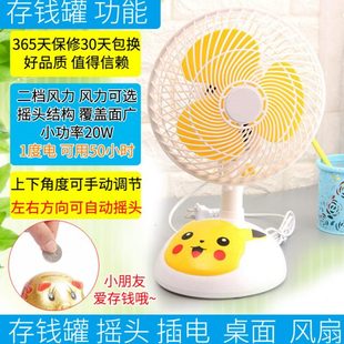 寝室学生床头插电静音 卡通摇头小风扇办公室桌面家用可爱小型台式