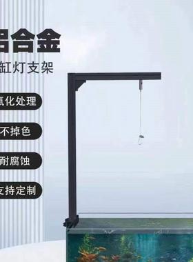 水草灯鱼缸灯筒灯吊架L型单臂支架鱼缸龙门灯架工业风鱼缸灯架
