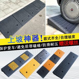 台阶垫斜坡垫马路牙子家用汽车路沿坡上坡板门槛爬坡三角垫减速带