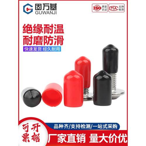 Pvc软橡胶保护帽外螺纹螺钉保护盖螺杆圆塑料软帽套管帽塞