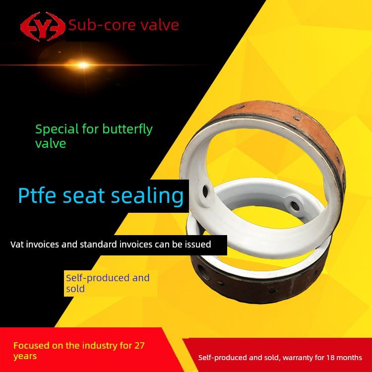 聚四氟乙烯蝶阀密封圈（蝶阀阀座聚四氟橡胶套筒聚四氟乙烯F46 F4