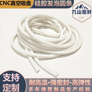 cnc真空吸盘密封条硅胶发泡条圆条白色海绵条实心硅橡胶耐高温VMQ